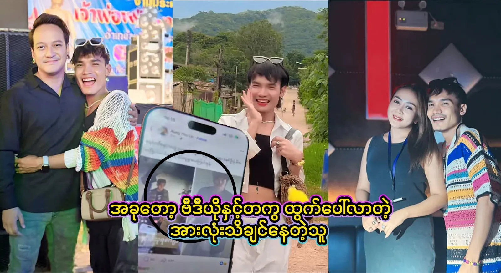 In fact, after the video came out, it was all about the Irrawaddy, which everyone didn't think