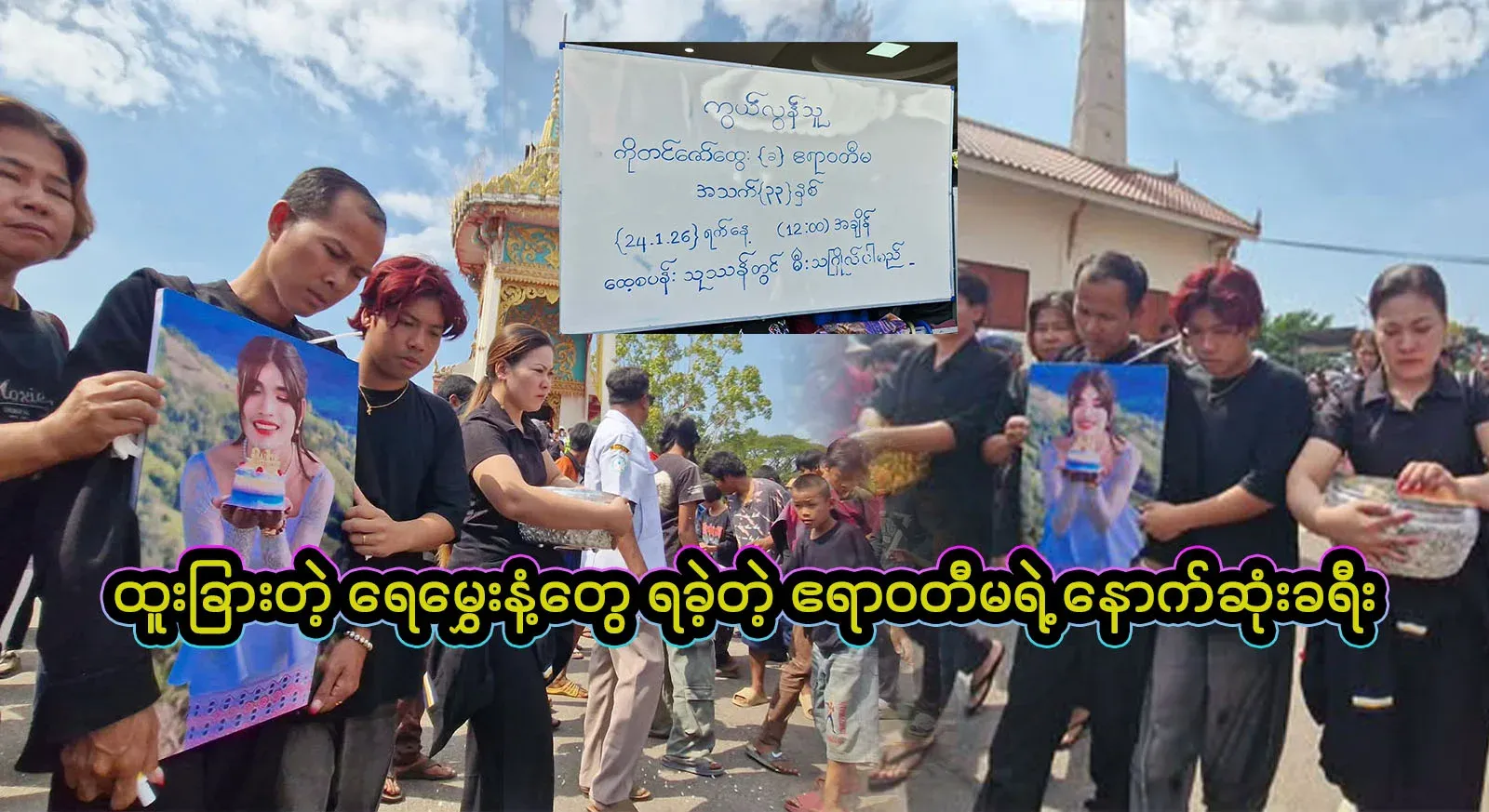A video of Irrawaddy's last journey, where she smelled a strange perfume