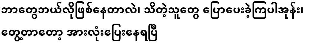 What's going on? Those who know have told me, All of them have to run