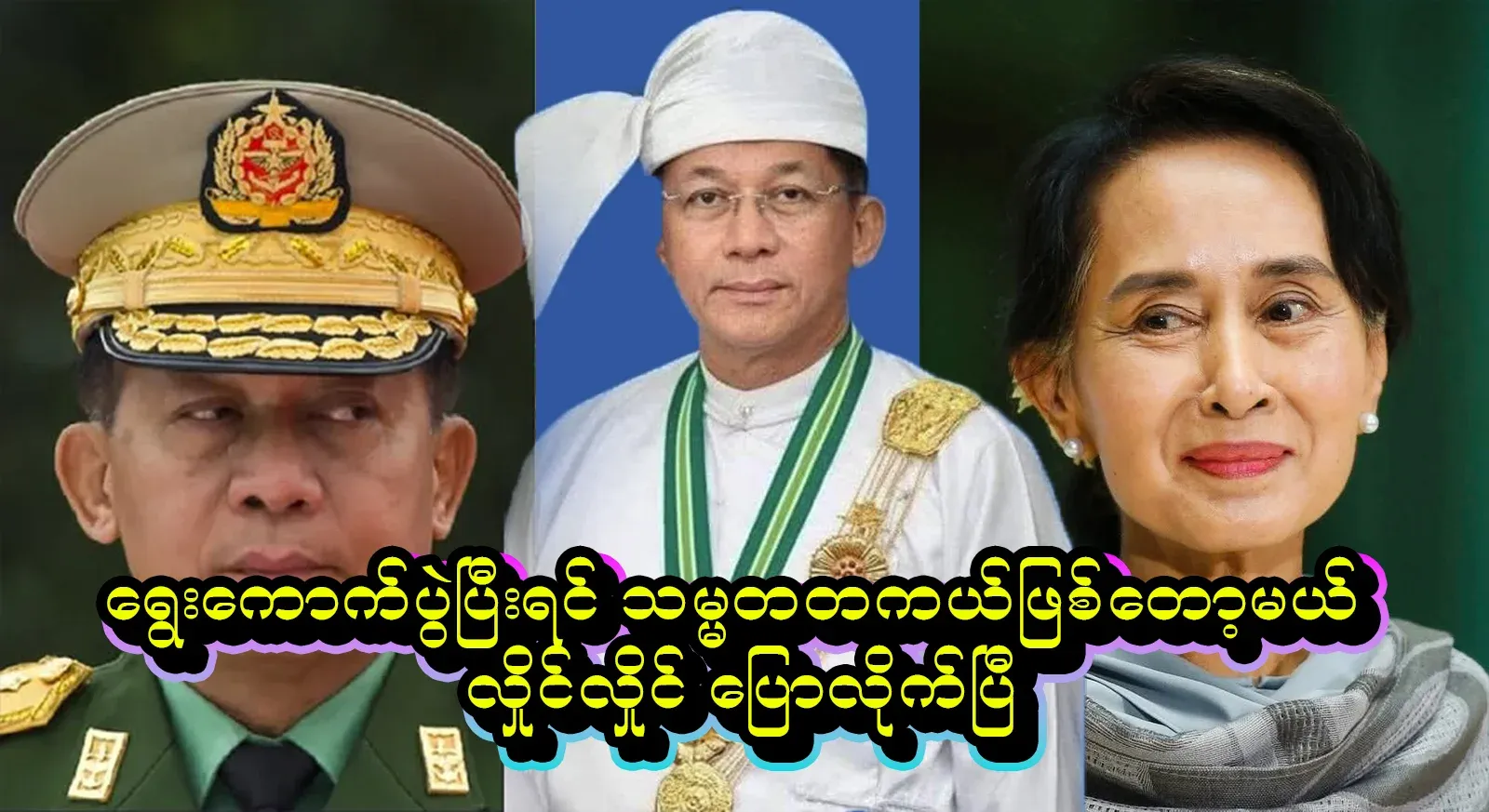 I don't care about foreign recognition or not, I just need to finish the election