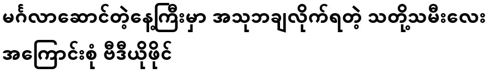 A video about a bride who was buried on her wedding day