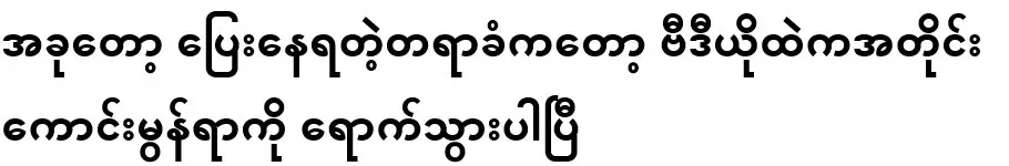 Now the defendant who is running has reached a good place as shown in the video