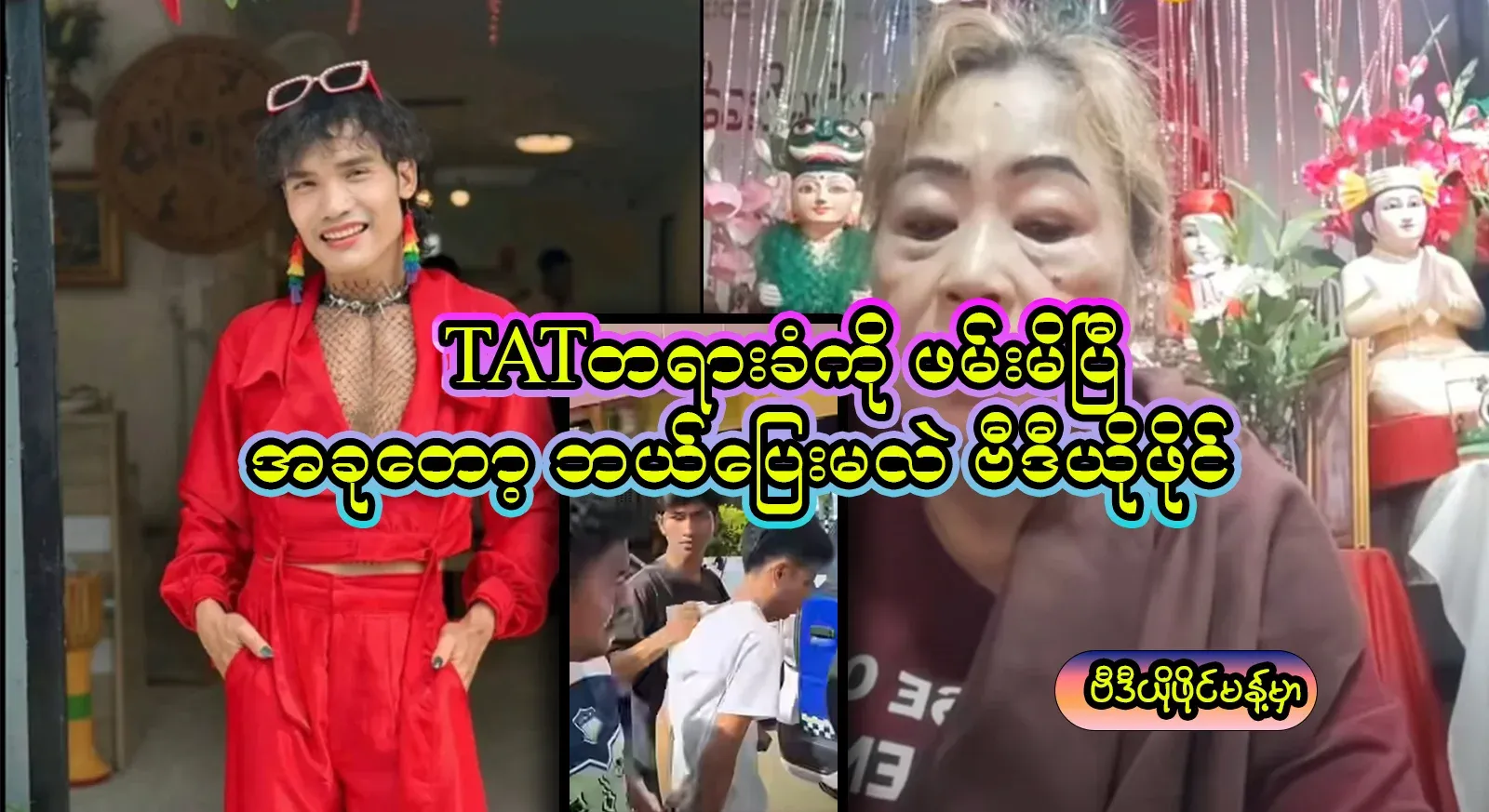 Now the defendant who is running has reached a good place as shown in the video