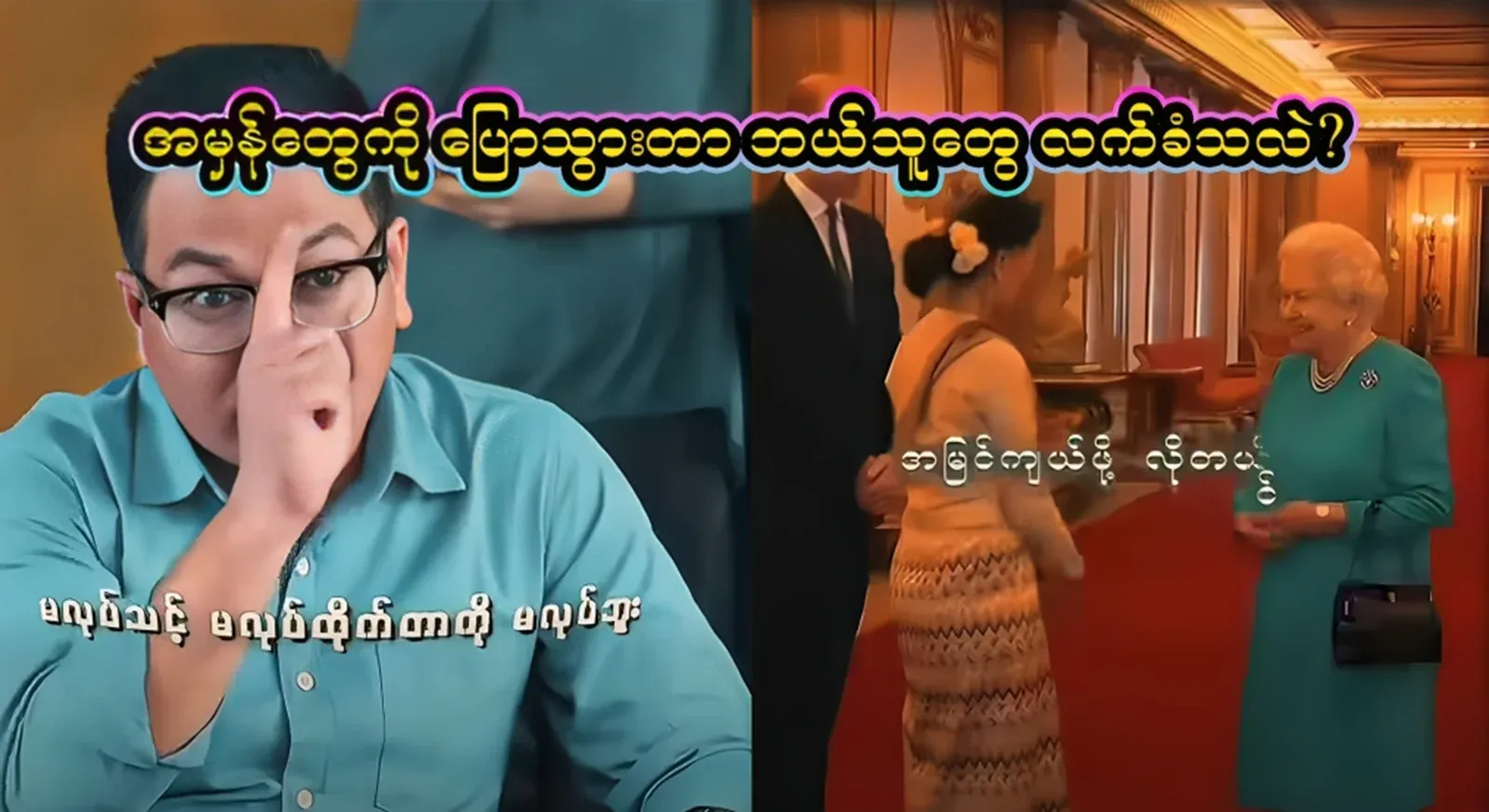 You have to accept that the truth is said, Those who don't accept the truth don't know how