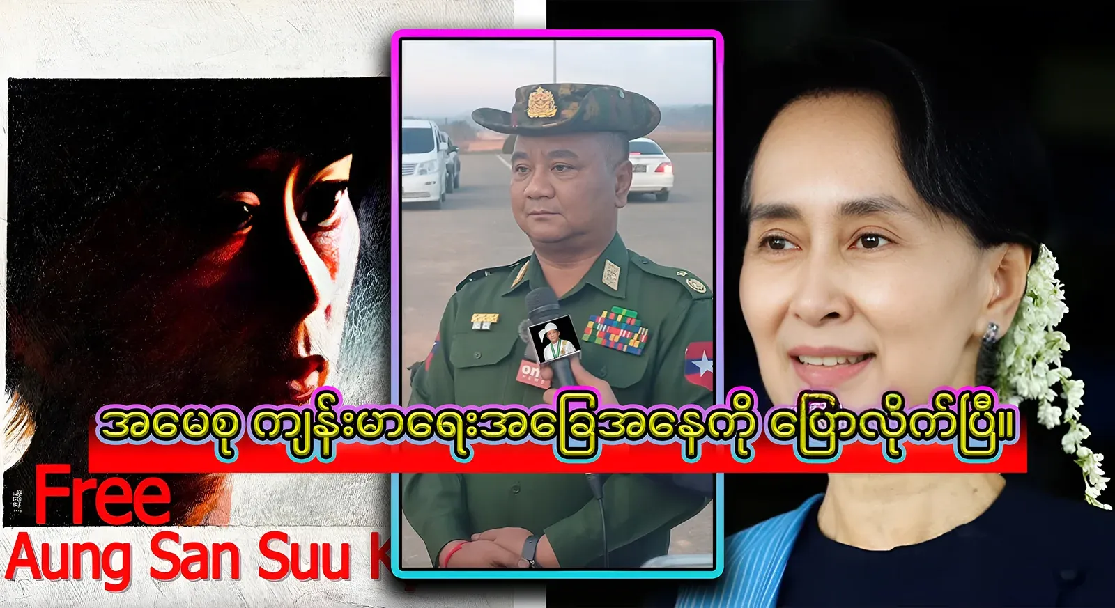 Zaw Min Tun, who slowly talked about Ama Seo's health condition, has spoken in full