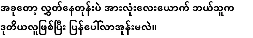 Now, all four are still released. Who will be the second person to reappear?