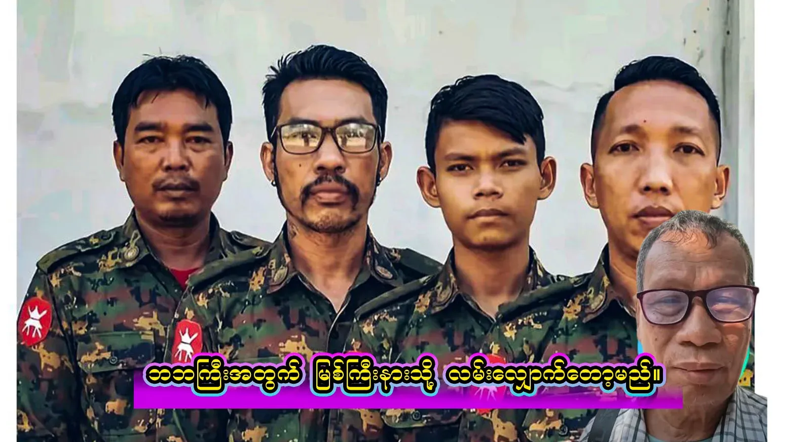 Video file of Myung Min Swe about to walk from Mawlamyine to Myitkyina