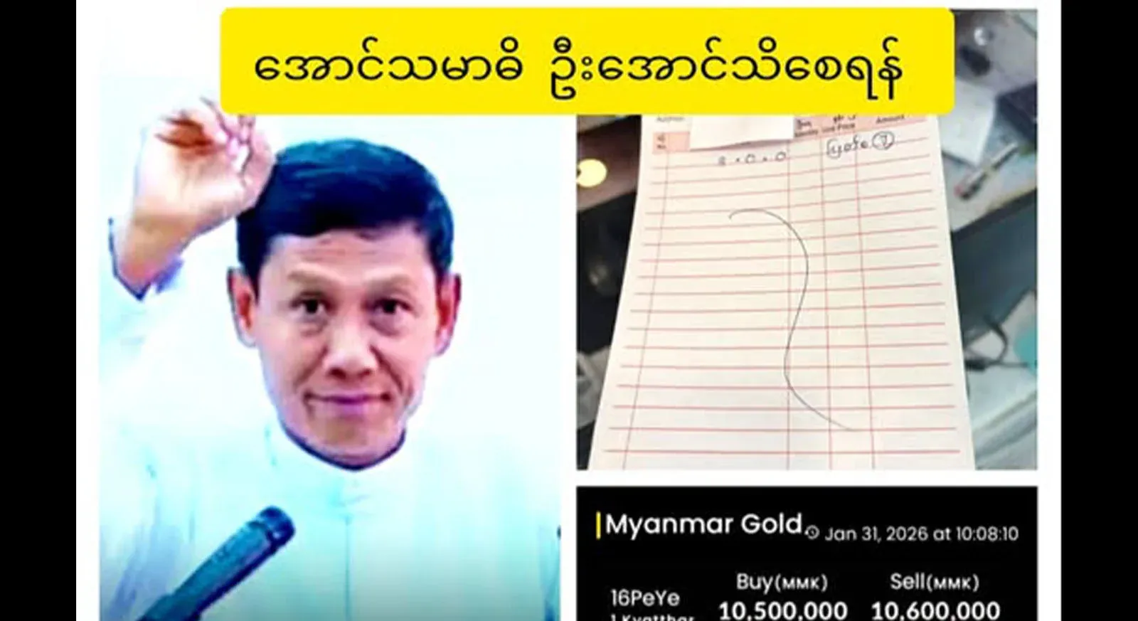 U Aung's name is behind U Aung, whose selling price at Shwe Sai is less than half of the buying price