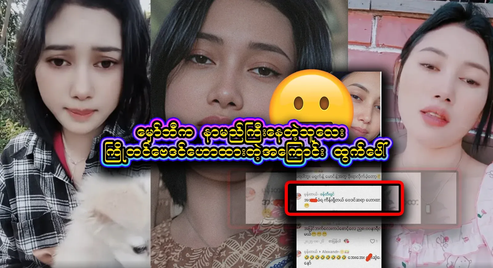 The famous person who is known by Mawbe has said the full video