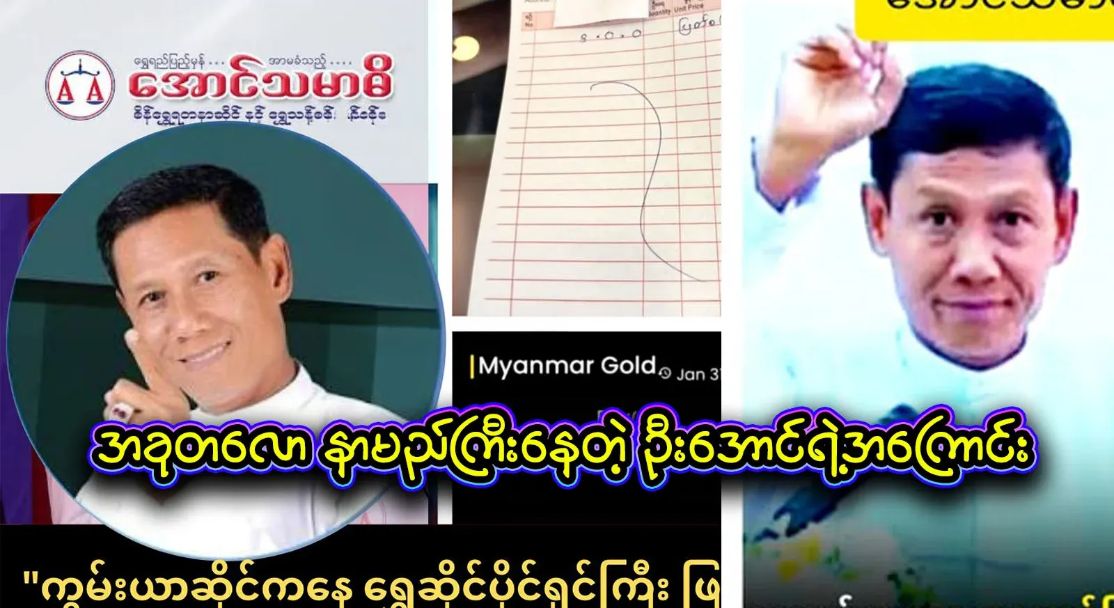 I think gold shops are opening one after another from the betel nut shop