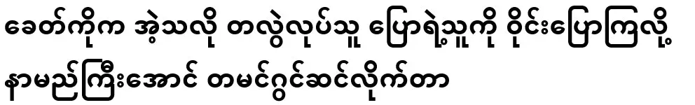 In that era, it was deliberately used to make people famous because they talked about those who did wrong