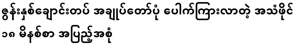 The full 18-minute audio file of the two spoon-wielding prisoner leaked