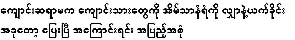 The teacher asked the students to lick the toilet wall. Now run