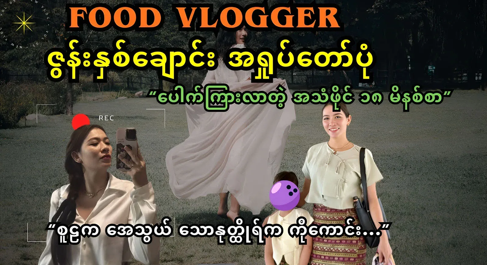 The full 18-minute audio file of the two spoon-wielding prisoner leaked