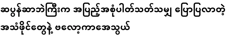 The sponsor duck is talking about the full story with the audio files