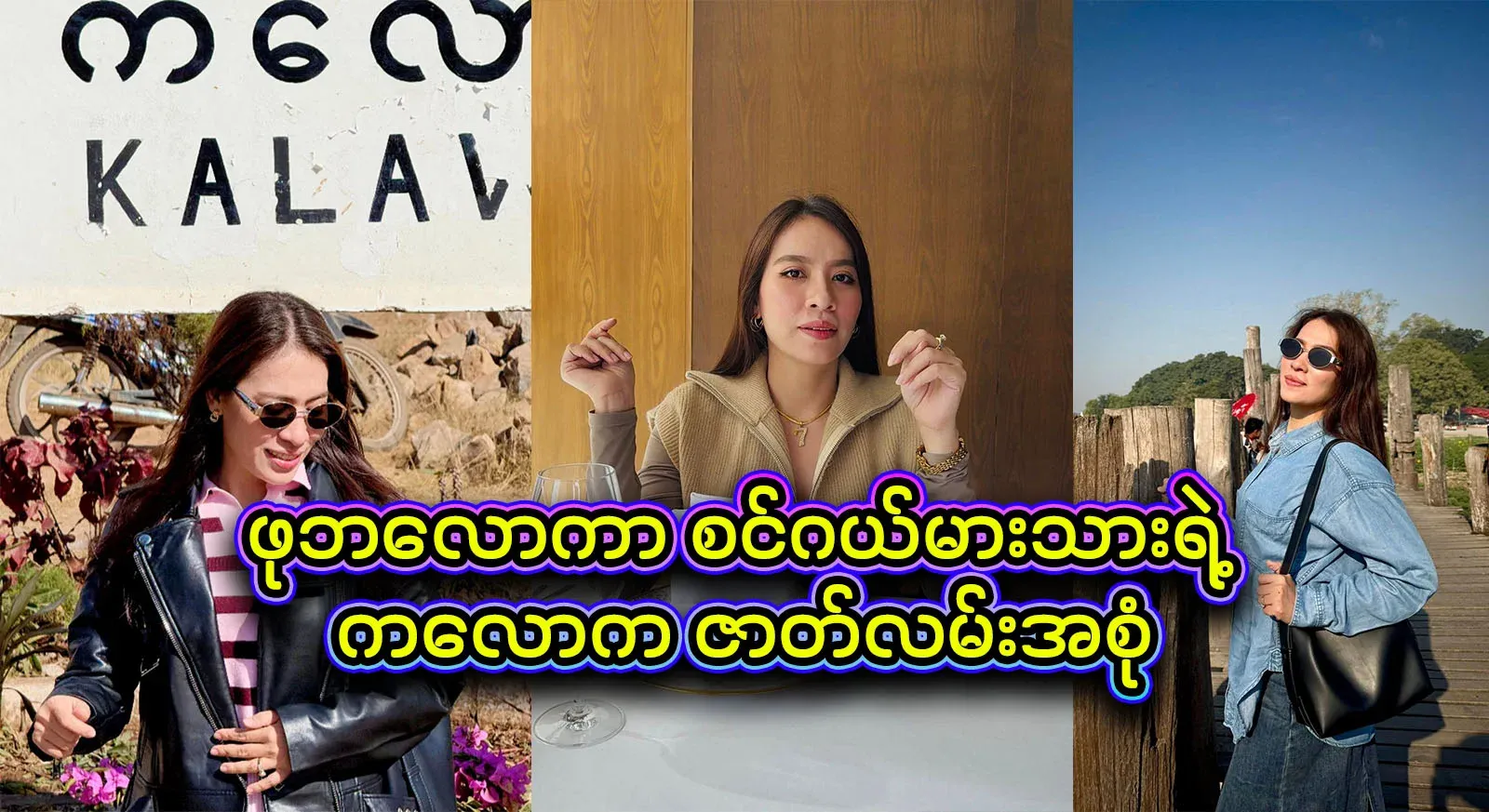 I have found out the full story of Phubloka Sinkelma son's Kalaw town. Video file