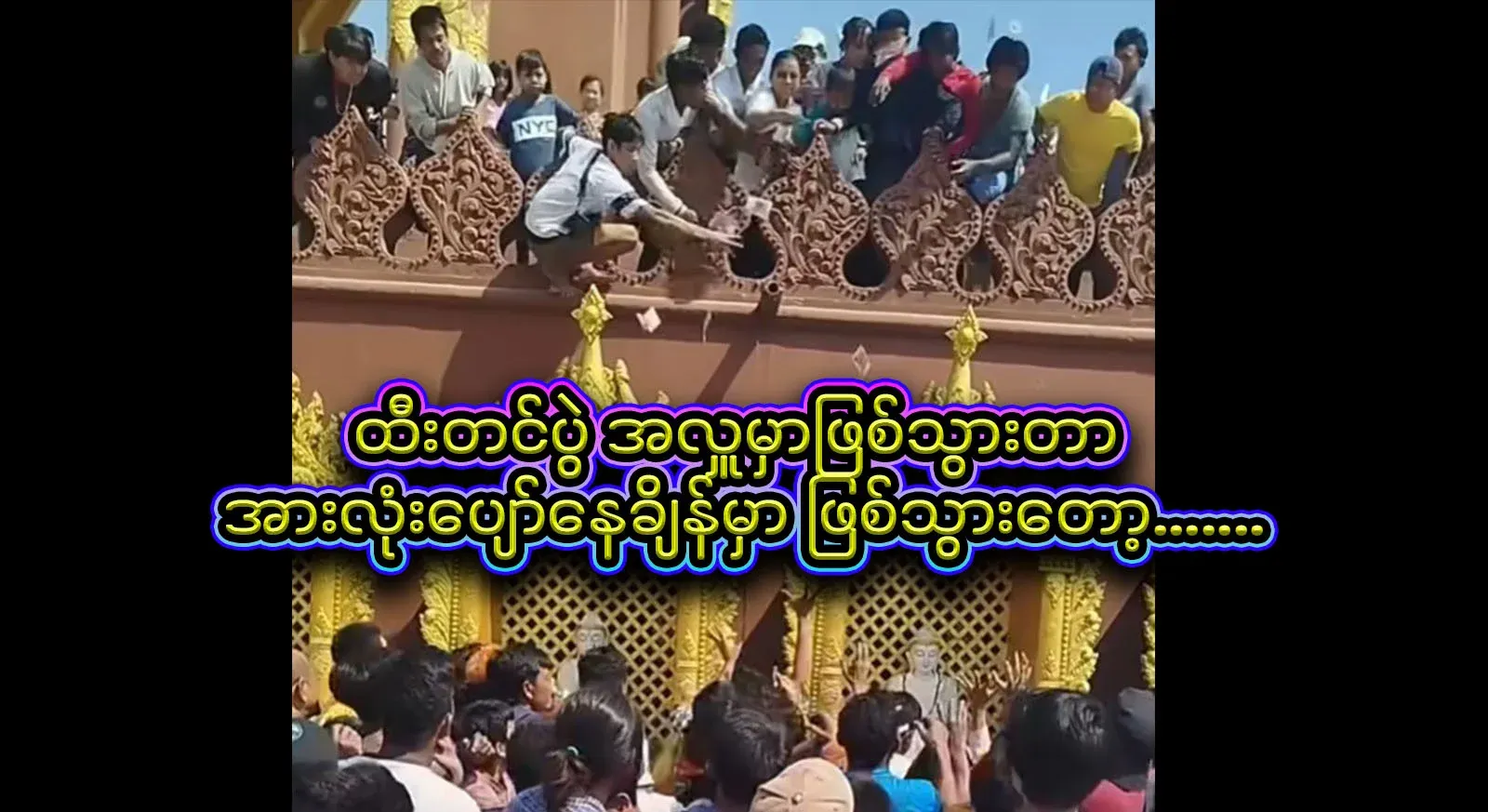 It all happened during the umbrella festival. They sent me to the hospital