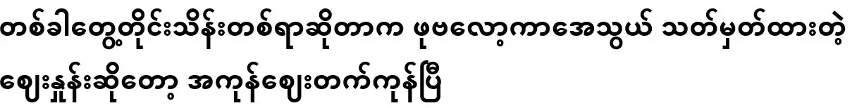 One hundred thousand is the fixed price of the phobalok, so the price has gone up