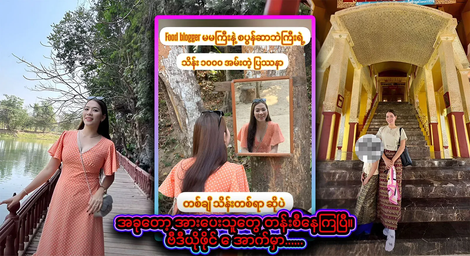 Now there are a lot of supporters who are kicking away from the field. Video file