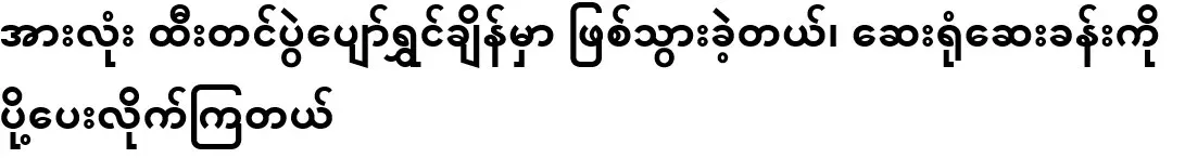 It all happened during the umbrella festival. They sent me to the hospital