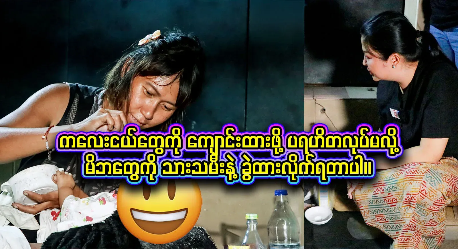 The charity works for children, so the child was rescued without the parents