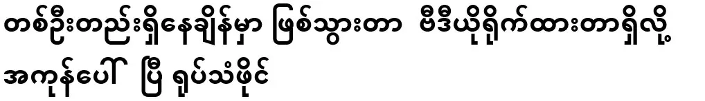 It happened when I was alone, and it's all on video because I recorded it all