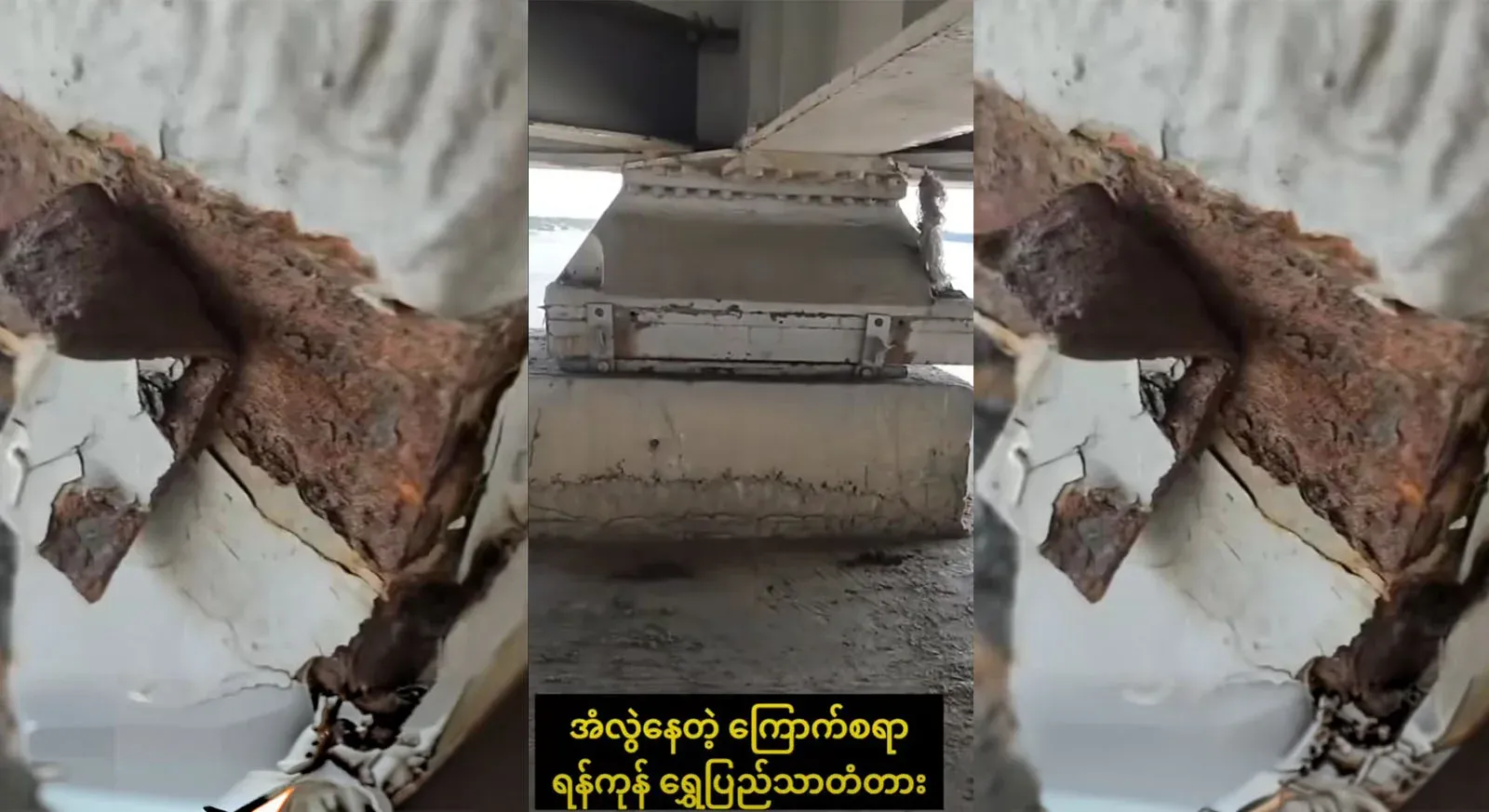 Shwedagon Bridge Was it lost since it was built or was it because of the earthquake?