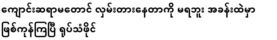 Even the teacher couldn't stop them from walking into the room. Video file