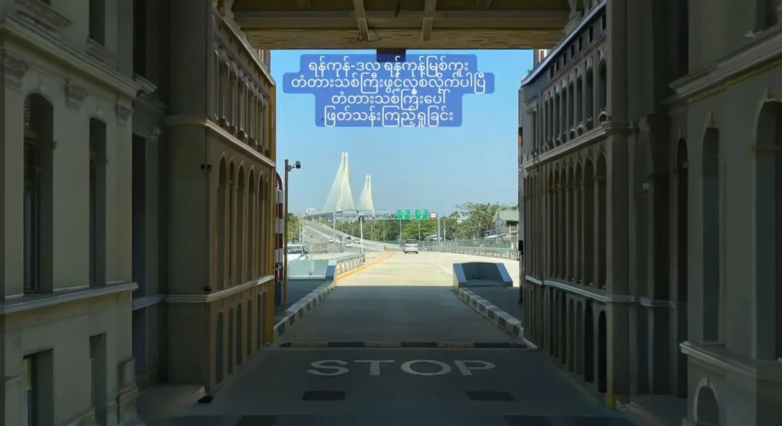 We will go to the new Yangon Dala Bridge full video file