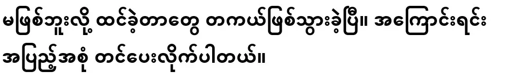 What I thought would never happen has actually happened. I have posted the full reason.