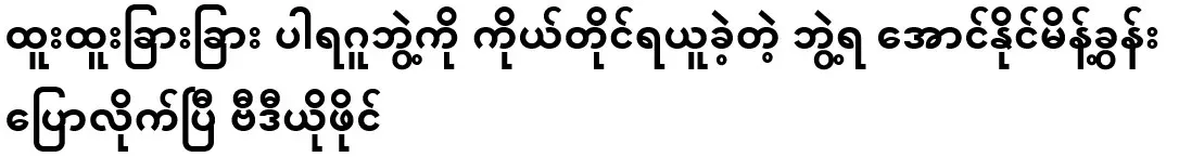 The graduate who received the distinguished doctoral degree himself has given his victory speech