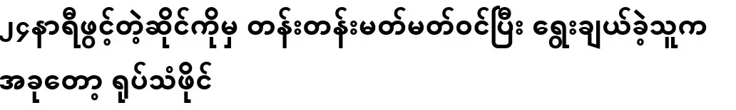 The person who chose to go directly to a 24-hour store is now