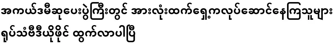 Video footage of the front-runners at the Academy Awards