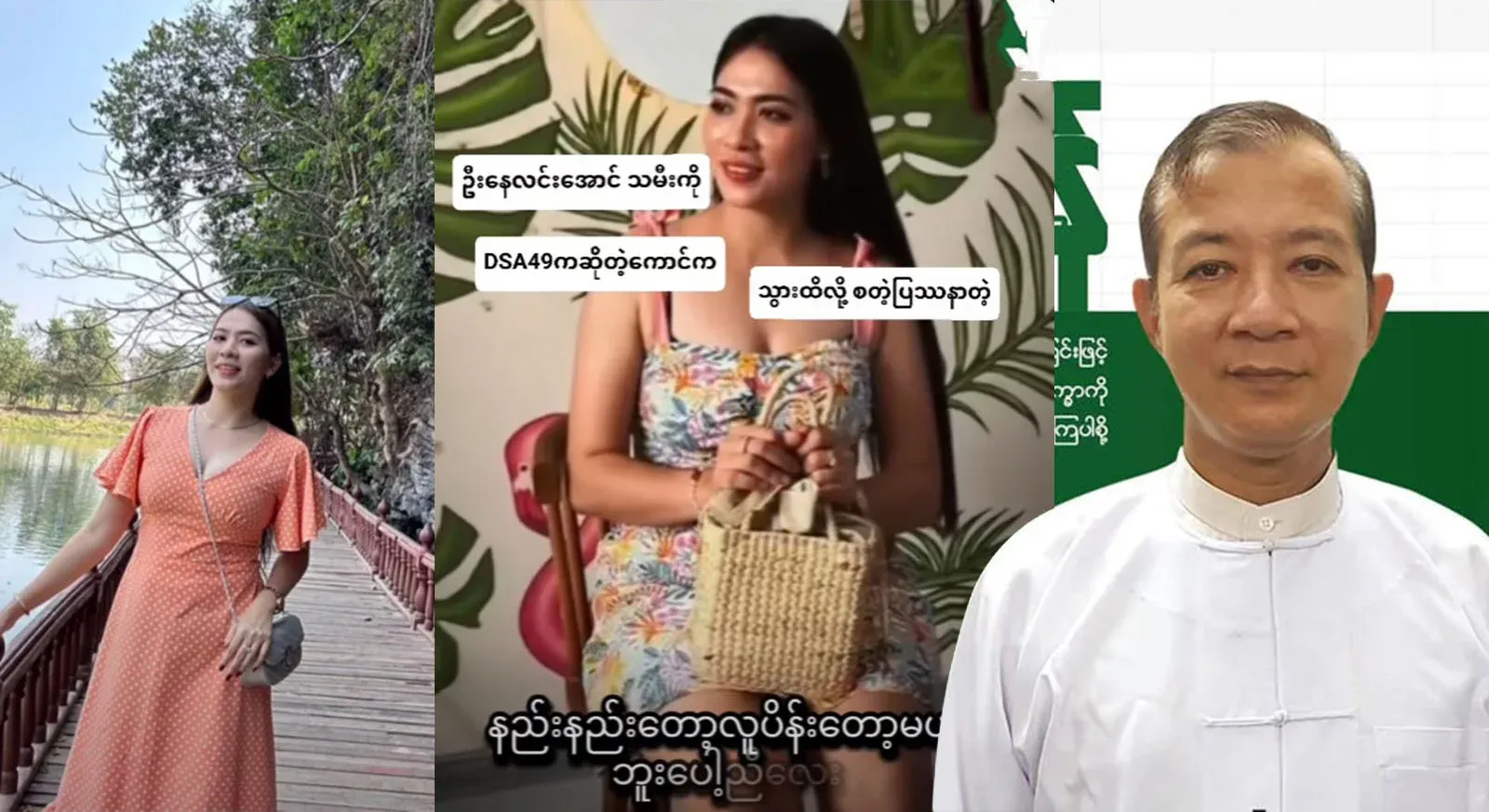 The things that started when Ne Lin Aung touched her daughter have come up again