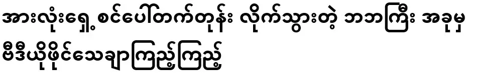 Be sure to watch the video file now that the old man went on stage in front of everyone