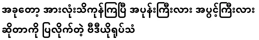 Now we all know the video that shows whether it is a big hide or a big flower