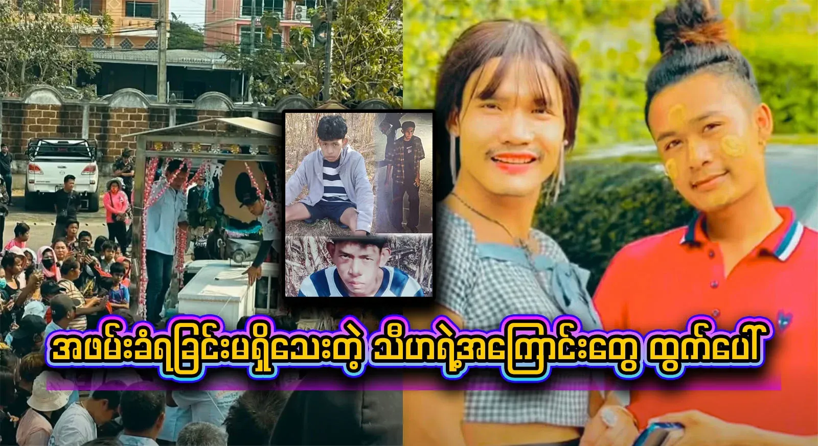 The story of Thiha, who has not yet been arrested, is the story behind the Irrawaddy story