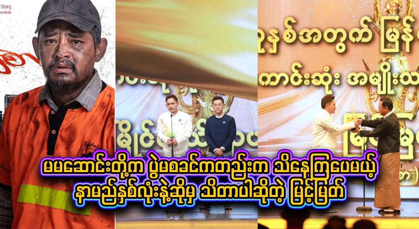 It's the prince who knows that the actor with two names won the Academy Award