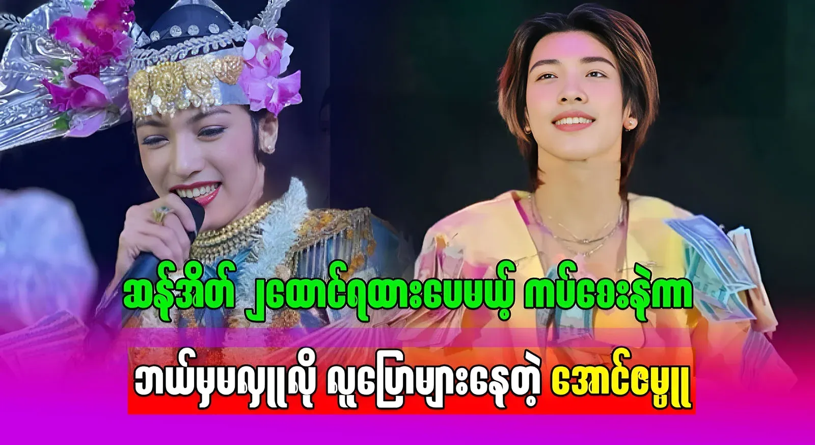 Aung Zambu who says that he got two thousand bags of rice, but it is less sticky and will not be donated anywhere