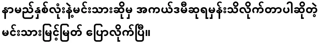 It's the prince who knows that the actor with two names won the Academy Award