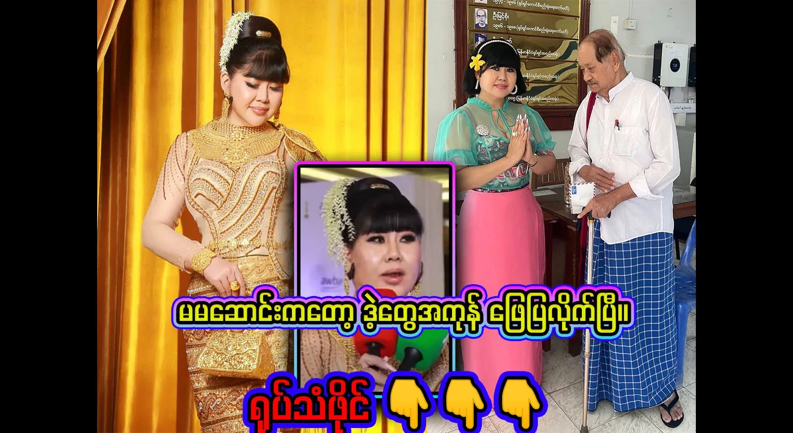 A video file where Ma Ma Song says that he doesn't know much