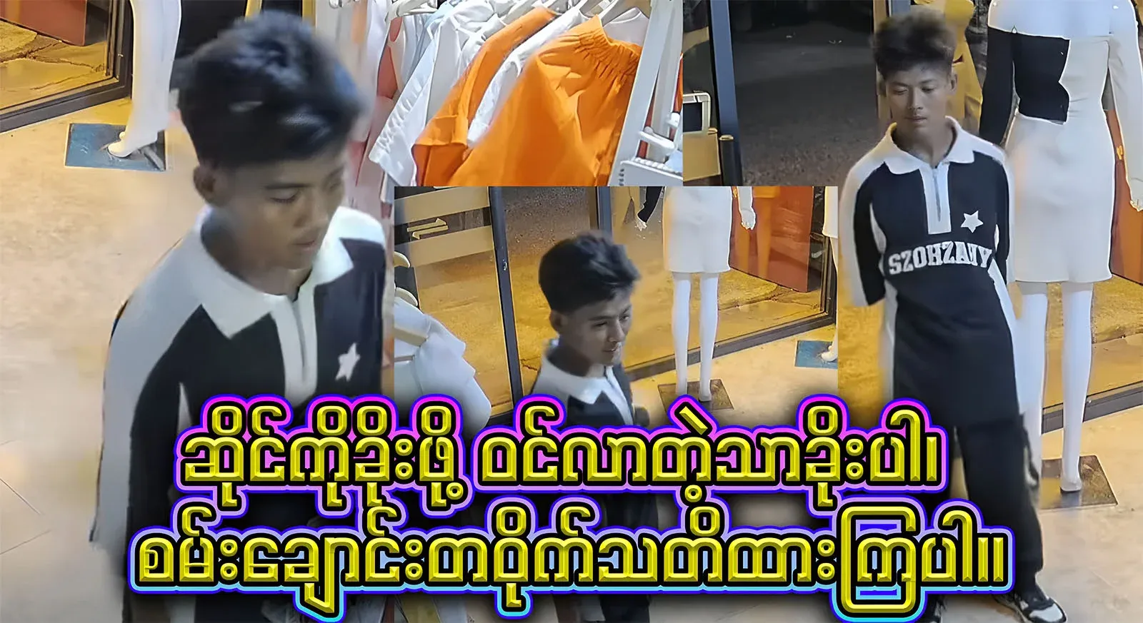 I can see it again because I posted all the records of entering Yangon Sanchao shop