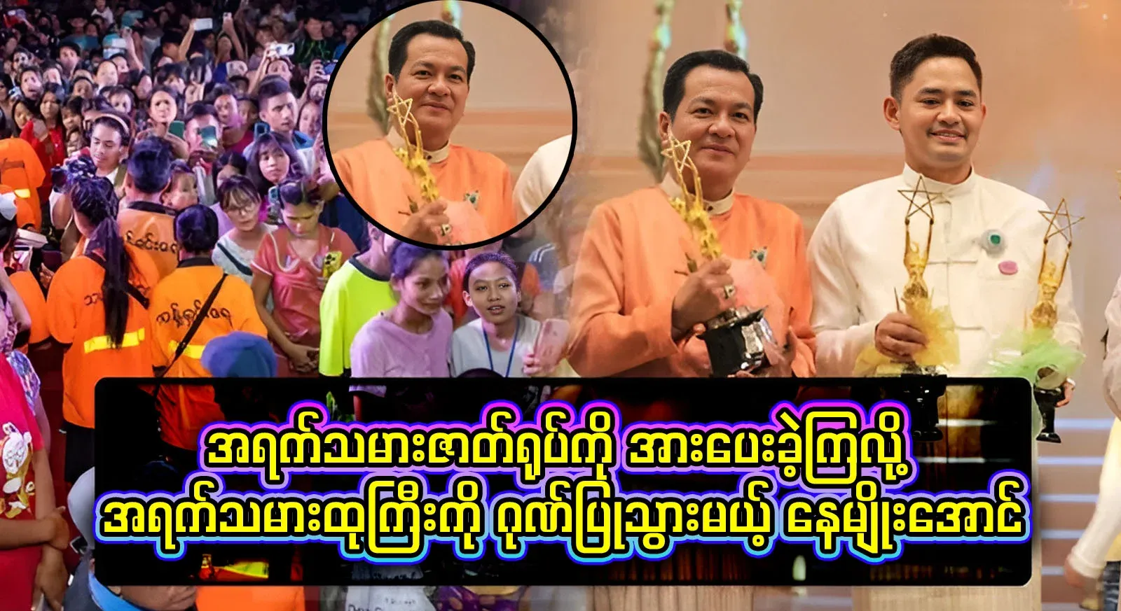 I will thank all the alcoholics for their support and win the Academy Award