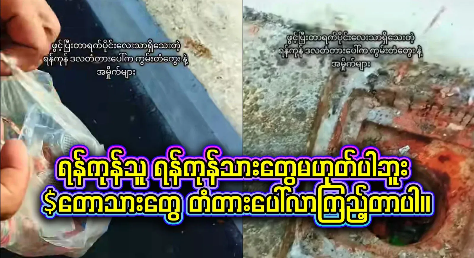 Now what can I say? How can I say that I see what is really happening?