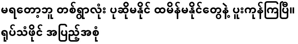 I can't do it anymore. The whole village has joined with those who can't sing and can't sing. Full video