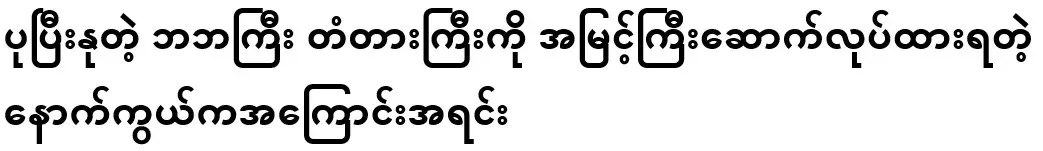 The reason behind the construction of the grand old bridge, which is small and tall