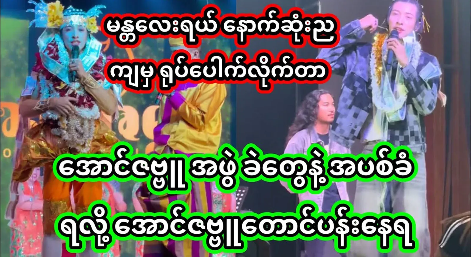 All about actor Aung Zabbu Kyaw, who went to emergency after the last day of the event