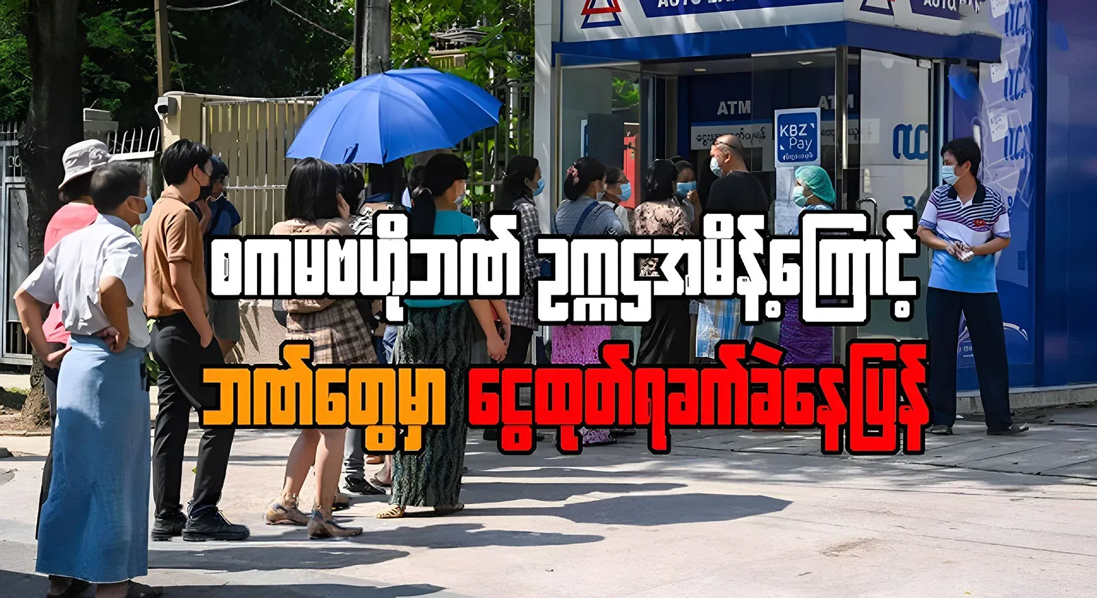 The big hand behind the banks that happened now has been told everything. Full TV