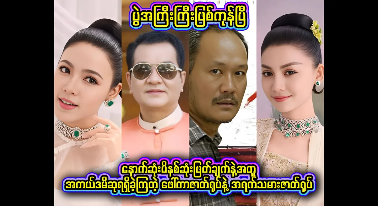 The story behind why the Academy Award was changed because of the last phone call