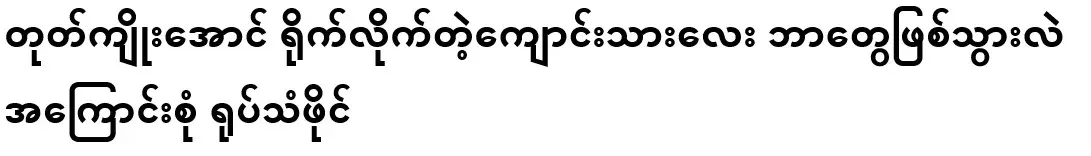 Video file about what happened to the student who hit the stick so that it broke